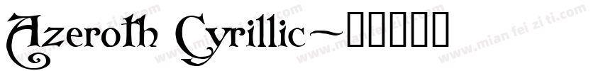Azeroth Cyrillic字体转换